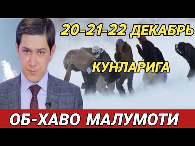 20-21-22 ДЕКАБРЬ КУНЛАРИ УЧУН ОБ ХАВО МАЛУМОТИ, ob havo.