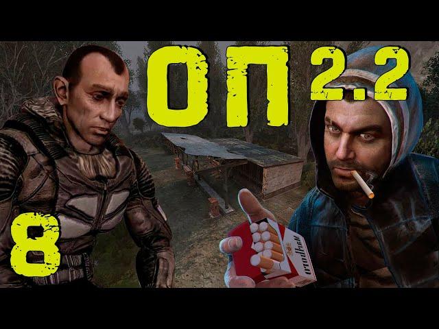 S.T.A.L.K.E.R. ОП2.2 #8 Тёмная лощина! ПДА снайпера, турели, патроны для Беса и прочие приключения!