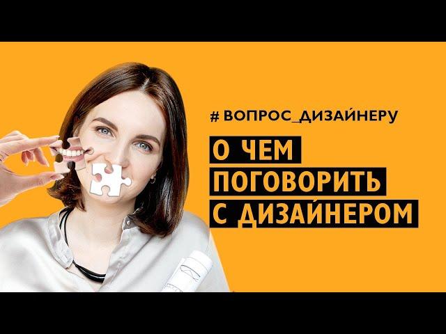 Вопросы дизайнеру интерьера. | Кристина Enviso, дизайн интерьера, советы дизайнера.