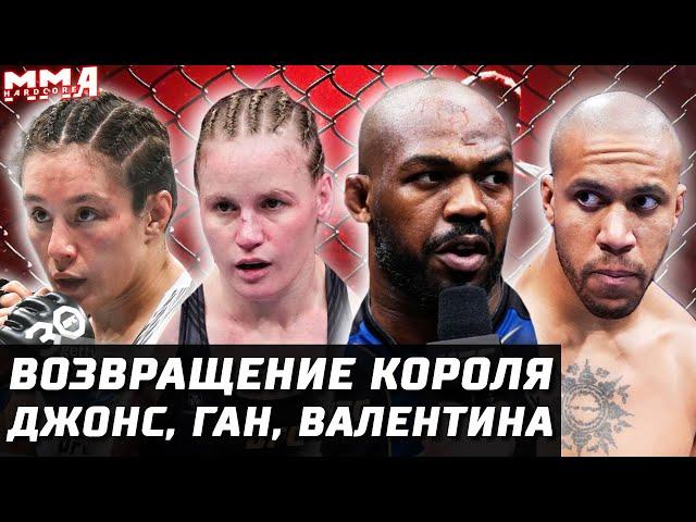 БАТЯ ВЕРНУЛСЯ. UFC 285 : Джон Джонс vs Сирил Ган. Валентина Шевченко vs Алекса Грассо. Обзор ФИНИШЕЙ