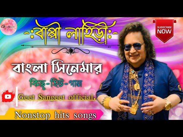 best of bappi lahiri bengali song || Bappi Lahiri Super Hit Bengali Songs ||geet Sangeet official.