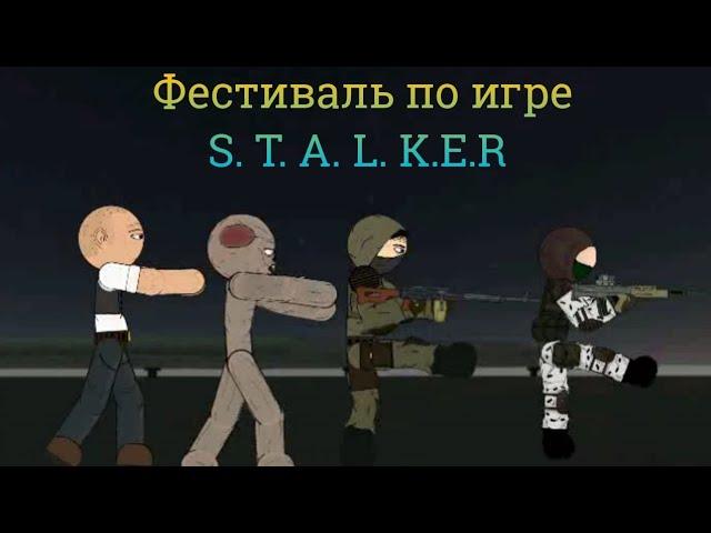 Motor Deport || STALKER фестиваль по игре в Серпове