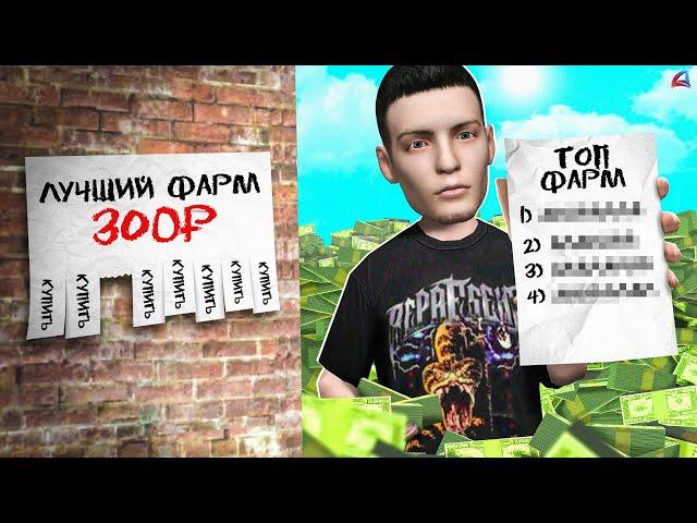 КУПИЛ 15 ЛУЧШИХ СПОСОБОВ ЗАРАБОТКА и ПРОВЕРИЛ  АРИЗОНА РП ГТА САМП