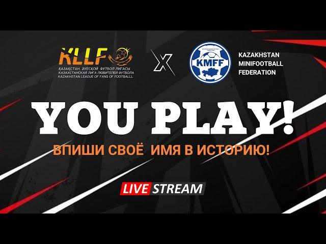 12 Чемпионат РК по мини футболу «Стандарт (Шымкент)» vs «Mfc Like (Бейнеу)»