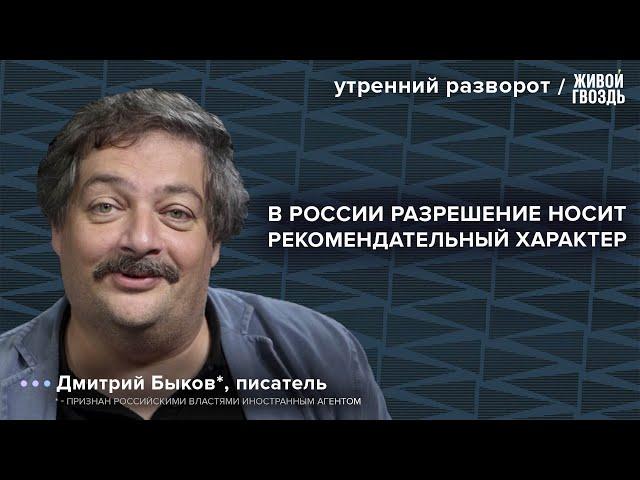 Издатель «Собеседника» приостановил выпуск газеты. Быков* / Утренний разворот 19.09.24