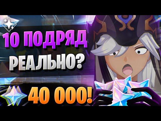 САЙНО, ТЫ УМЕЕШЬ ПРОИГРЫВАТЬ? | ОТКРЫТИЕ ДЭХЬЯ И САЙНО | Genshin Impact 3.5