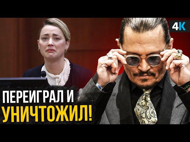 Скандал Джонни Деппа и Эмбер Херд - актриса попалась на лжи!