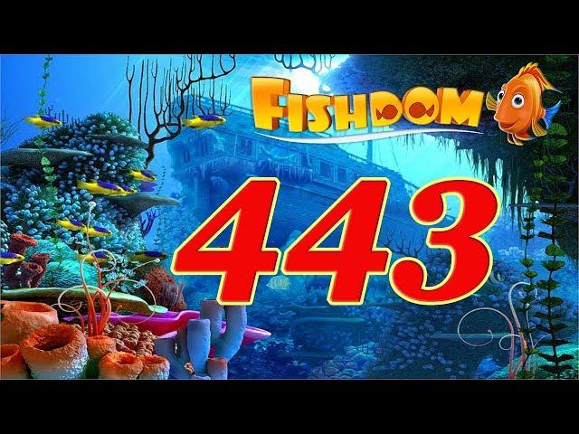 Fishdom level 443