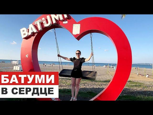 КАК НАС ВСТРЕЧАЛИ В ГРУЗИИ║ПЛЯЖ И ОТДЫХ В БАТУМИ ГРУЗИЯ║АНЕЧКА ПОКУПАЕТ ЗЕМЛЮ В БАТУМИ?