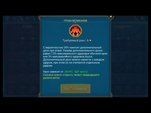 Raid: shadow legends. Гроза великанов или военных дел мастер? Ставим точку в данном вопросе!