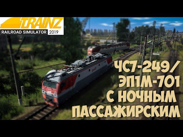 Trainz19 stream  Ночной пассажирский.