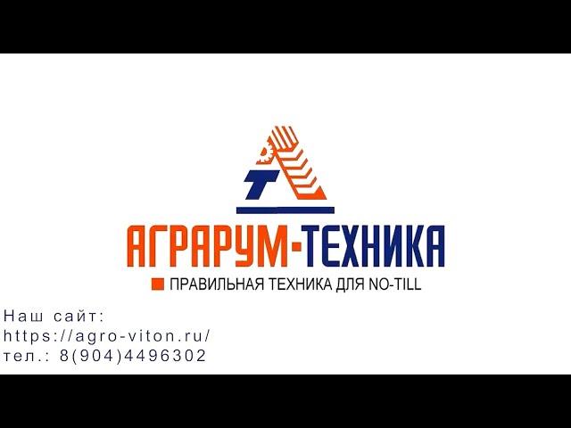 О компании "Аграрум-Техника"