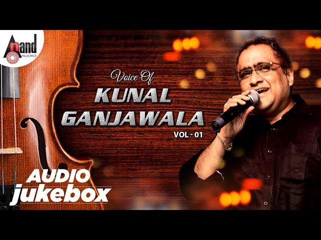 Voice Of Kunal Ganjwala Vol - 1 | Kannada Audio Jukebox 2019 | Anand Audio | Kannada Songs