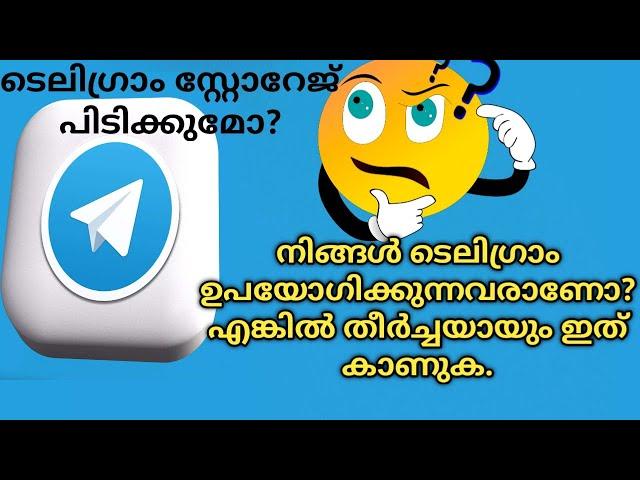 How to free up storage for Telegram  ടെലിഗ്രാം മെമ്മറി എങ്ങനെ ഡിലീറ്റ് ചെയ്യാം @arbrightzone9865