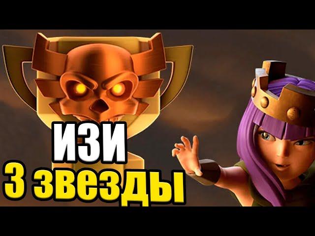 ЛУЧШИЙ МИКС ЛВК ДЛЯ 15ТХ КЛЕШ ОФ КЛЕНС CLASH OF CLANS