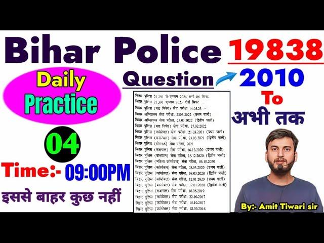 DAILY PRACTICE -4 / CSBC / 70+ मार्क्स / PREVIOUS YEAR QUESTIONS / 2010 से अभी तक /BIHAR POLICE 2025