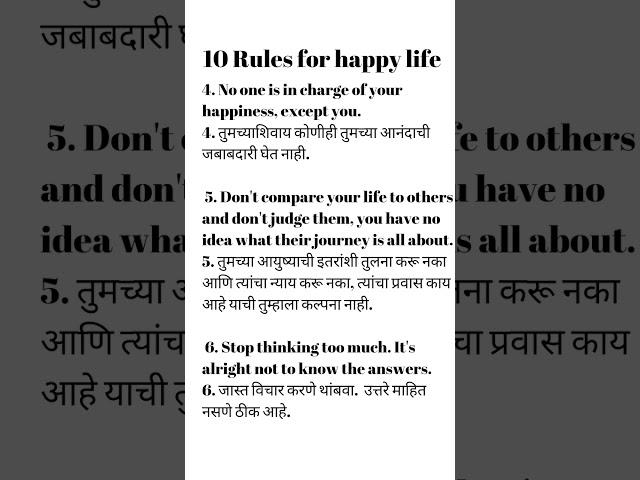 Rules for happy life in EnglishPart2@Digitgurus  #englishvocabulary #englishspeaking #shorts