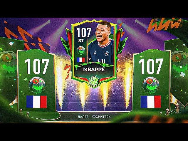 OMG!? 1% ШАНС ВЫБИЛ 7 МАСТЕРОВ в ПАКЕ - SCREAM TEAM : NEW EVENT в FIFA MOBILE 22 : PACK OPENING