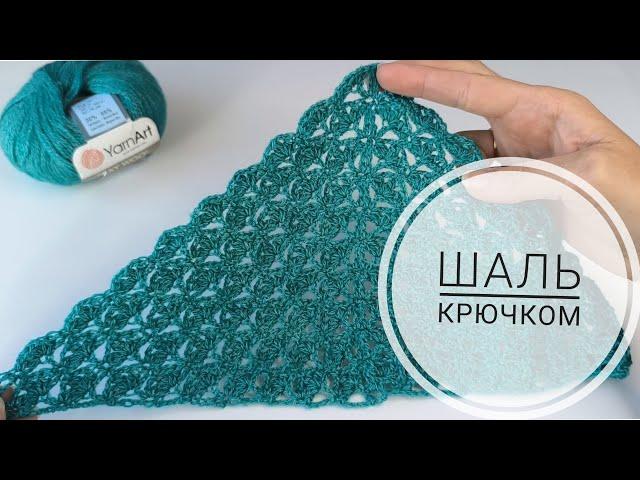 Вяжем шаль крючкомВсего-то 2 ряда#crochet #вязаниесверой #вязание