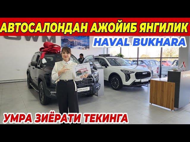 HAVAL BUKHARA АВТОСАЛОНДАН АЖОЙИБ ЯНГИЛИК | ОЛДИНДАН 20 % ТУЛАНГ МАШИНА СИЗНИКИ