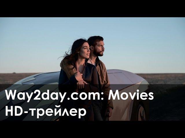 Апгрейд – Русский трейлер (2018, HD)