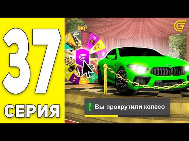 ОТКРЫЛ 130 РУЛЕТОК УДАЧИ в ГРАНД МОБАЙЛ - ПУТЬ БОМЖА на GRAND MOBILE #37 (CRMP MOBILE)