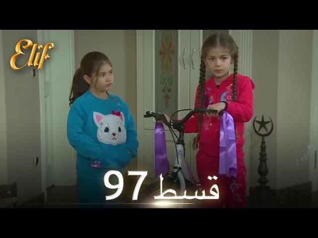 Elif Episode 97 - Urdu Dubbed | Turkish Drama
