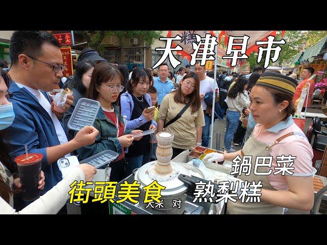 Popular crispy rice dish in Tianjin, China, street food/Tianjin Market/4k