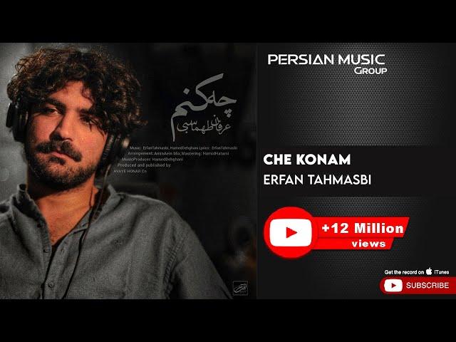 Erfan Tahmasbi - Che Konam ( عرفان طهماسبی - چه کنم )