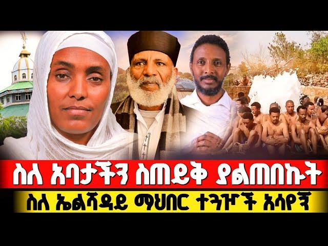 bermel Georgis መምህር ግርማ ትክክለኛ ናቸው ስለው መምህር ተስፋዬን አሳየኝና.. | በርሜል ቅዱስ ጊዮርጊስ #orthodox