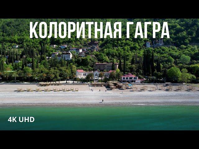 Колоритная Гагра, Абхазия, 4K UHD