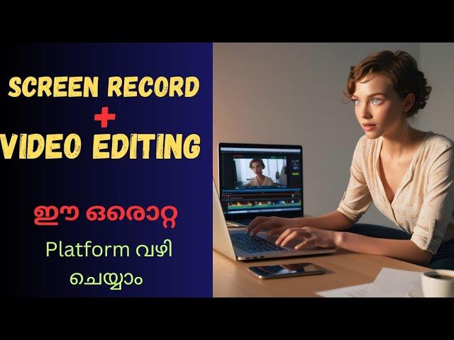 ഈ ഒറ്റ Tool മതി Screen Record ഉം ചെയ്യാം Video Editing ഉം ചെയ്യാം