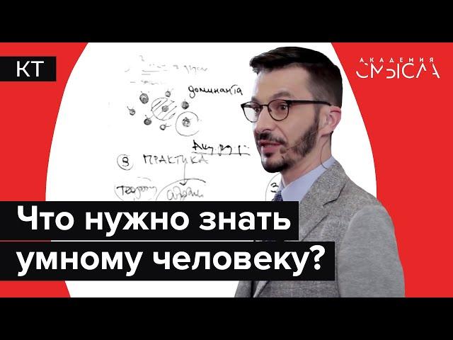 Как быть крутым, или про интеллектуальное меньшинство