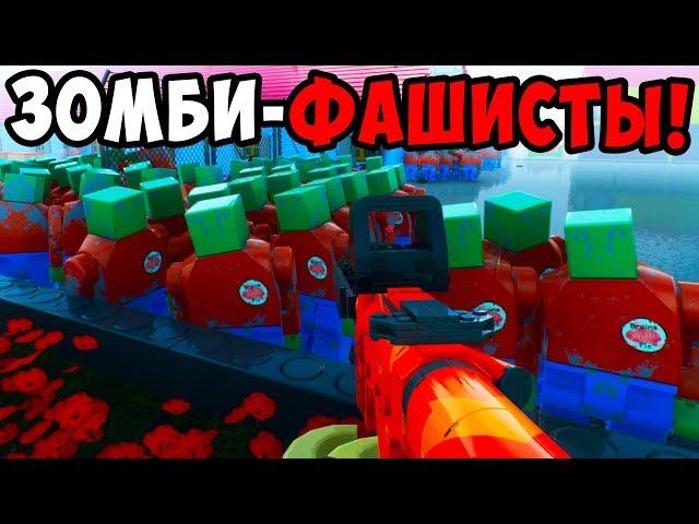 ЛЕГО ЗОМБИ ФАШИСТЫ ЗАХВАТИЛИ БЕРЛИН В BRICK RIGS! ЛЕГО ВТОРАЯ МИРОВАЯ ВОЙНА! ЗОМБИ РЕЖИМ В БРИК РИГС