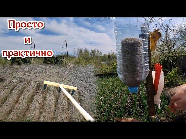 Огородные САМОДЕЛКИ - ЛАЙФХАКИ  «Сделай сам – своими руками»