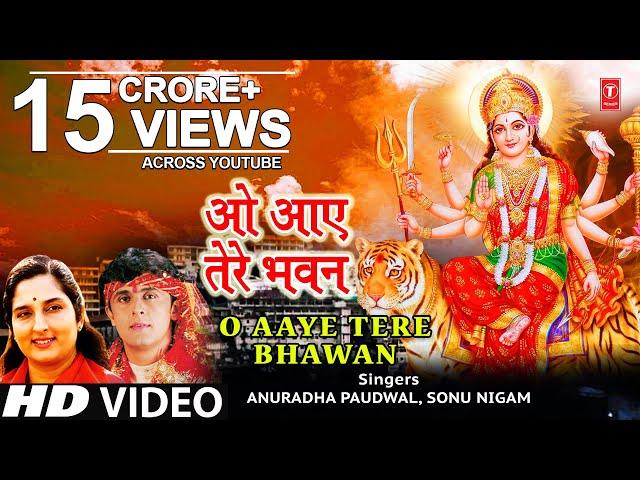 ओ आए तेरे भवन I O Aaye Tere Bhawan I SONU NIGAM, ANURADHA PAUDWAL I Jai Maa Vaishno Devi,New Version