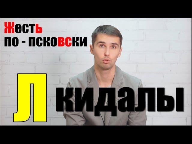 Жесть по-псковски. Как меня кинули в канун нового года | tretiakov.tv