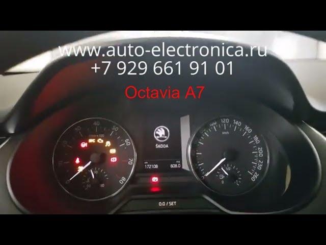 Скрутить пробег Skoda Octavia А7 2013 г.в., MQB платформа, без разбора, через obd, Раменское, Москва