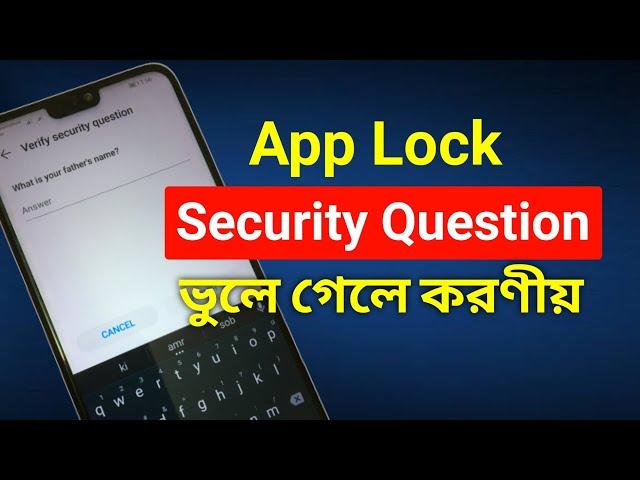 App lock password forgot| How to Reset App Lock Password in mi/huawei/redmi/realme/oppo/samsung/vivo