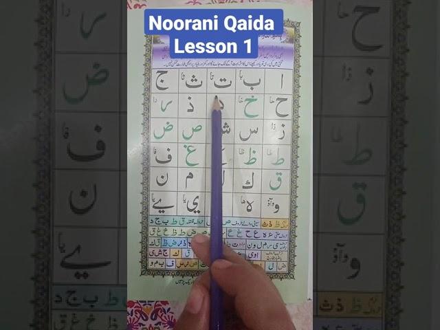 Noorani Qaida in Easy way with Tajweed #Lesson 1 #Takhti 1 #Tajweed #Makharij e Haroof