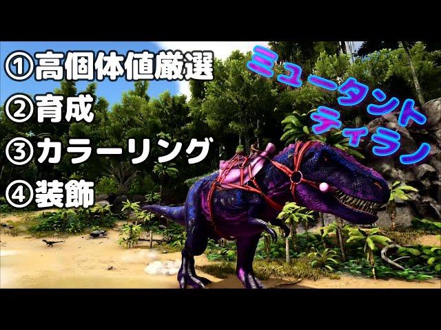 ARK コマンドを使って自分好みの最強生物を作る方法