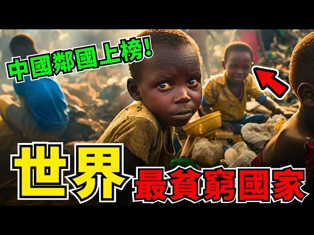 The 10 poorest countries!  The daily income is only 1.5 US dollars?