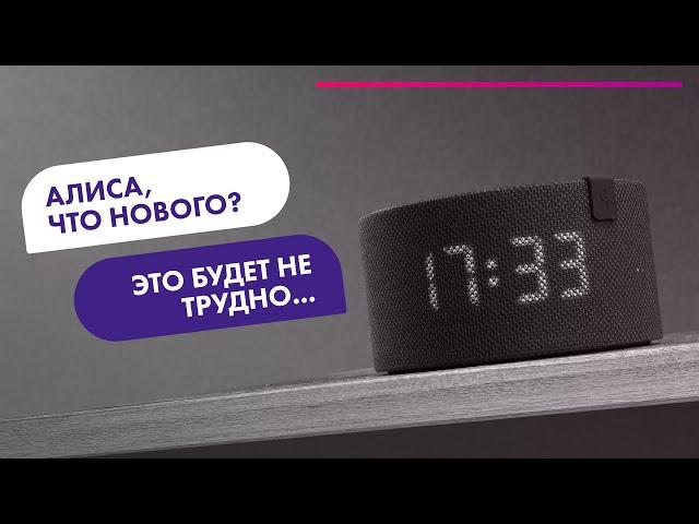 НОВАЯ Яндекс Станция Мини 2  Обзор + ТЕСТ Алисы 2021  Яндекс Модуль?!