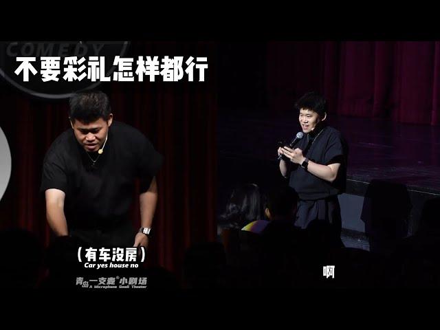 “ 妳們那邊的彩禮多少呢 ” #二狗脫口秀#脫口秀  #搞笑 #即興表演
