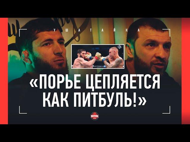 «Думали, Ислам победит легко…» / Махачев VS Порье: ДАЦИЕВ И ОМАРОВ СМОТРЯТ БОЙ