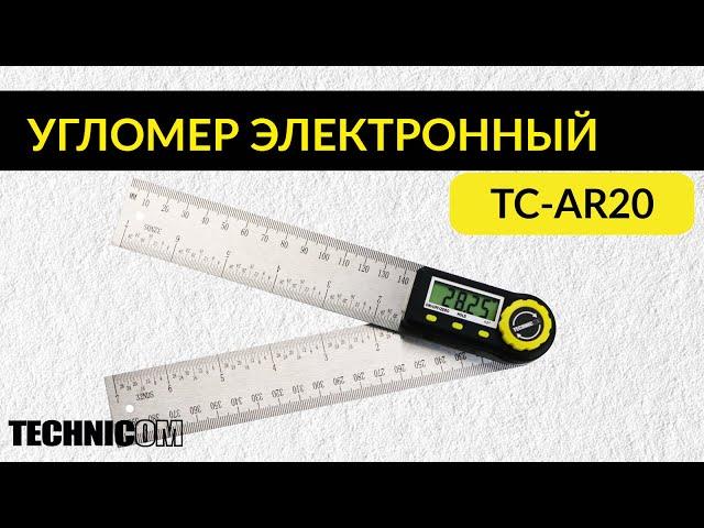 Электронный угломер Technicom TC-AR20