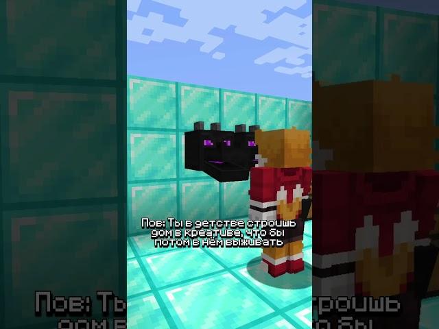 НОСТАЛЬГИЯ ПО ТОЙ САМОЙ ВЕРСИИ МАЙНКРАФТА… #minecraft #майнкрафт #minecraftbut #шортс #shorts