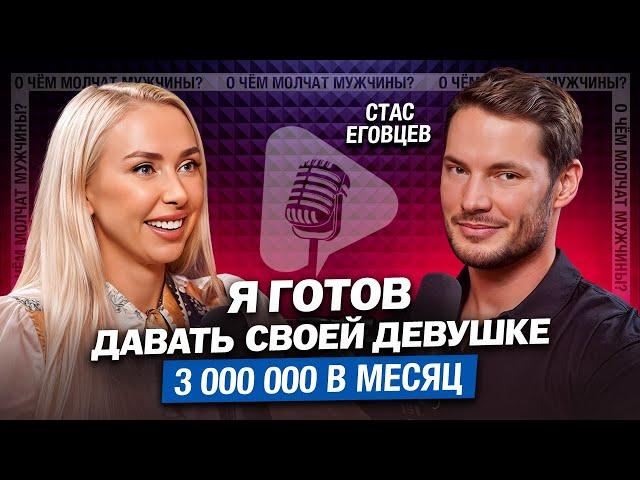 Почему Дарит Цветы БЫВШЕЙ и Как Распознать ЭСКОРТНИЦУ | Стас Еговцев