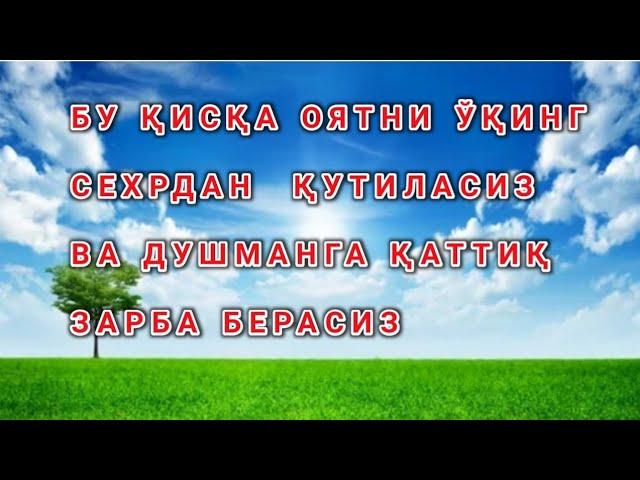 Сехригарга кучли зарба