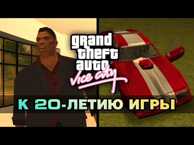 10 rare facts about GTA Vice City (20th anniversary of the game)